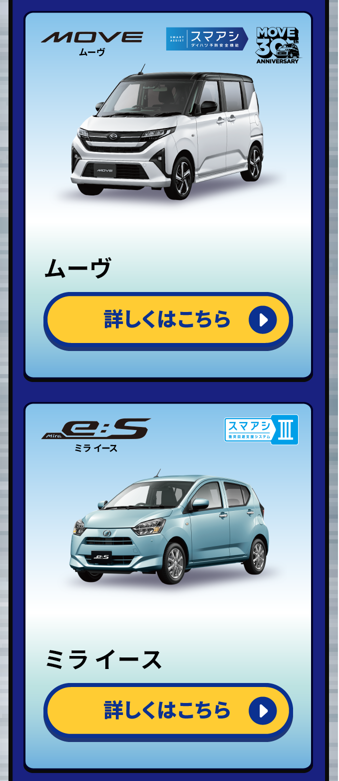 大決算フェア | 鳥取ダイハツ販売株式会社